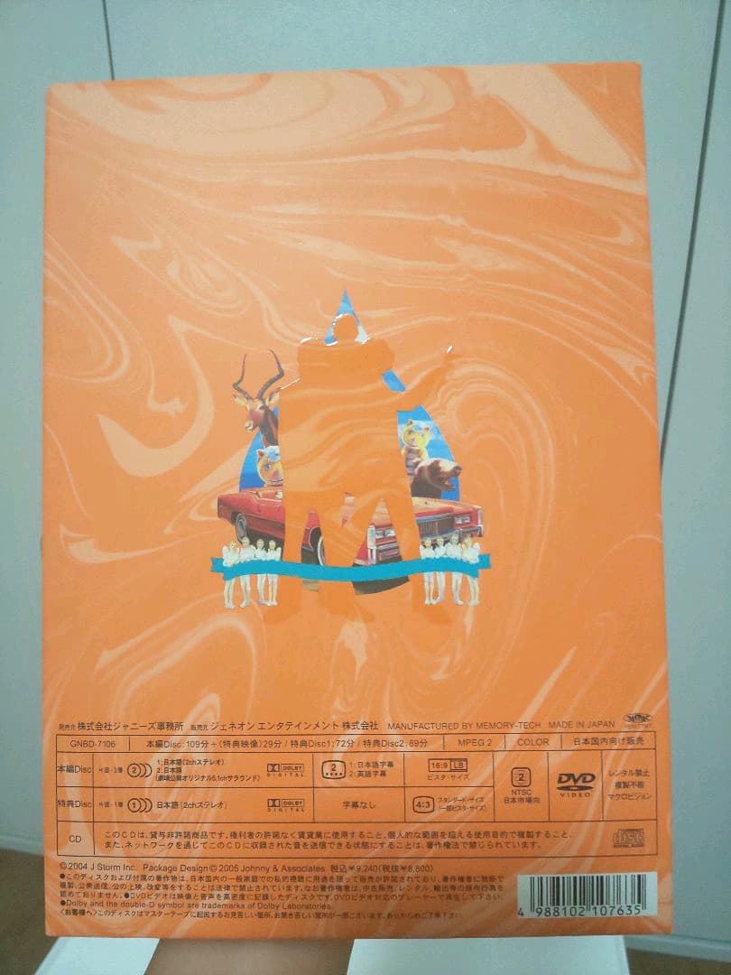 特別価格！【美品☆】ファンタスティポ〈初回限定生産・3枚組〉