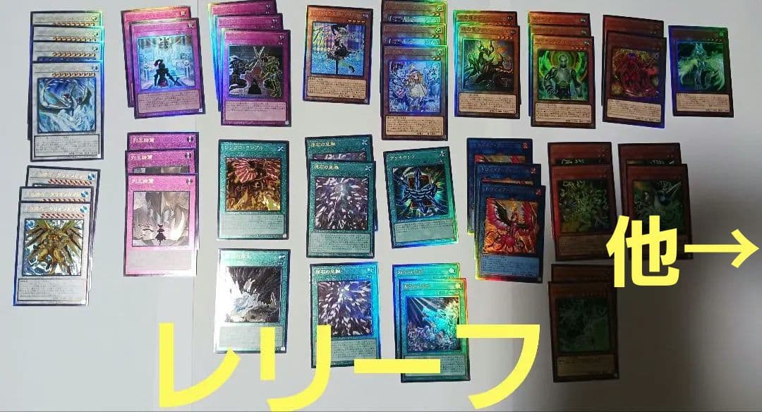 リミットオーバーコレクション　シークレット、コレクターズ、ウルトラ等　まとめ売り