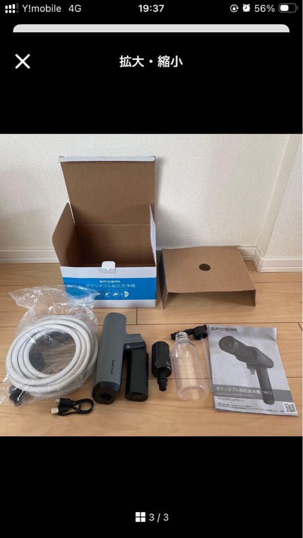 SPICER 高圧洗浄機本体と付属品セット