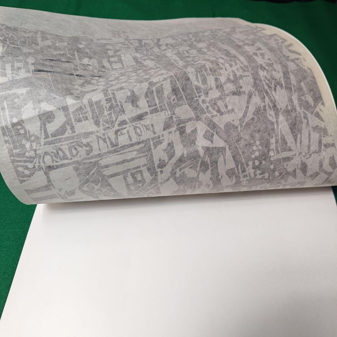 レア、棟方志功のモンマルトの風景