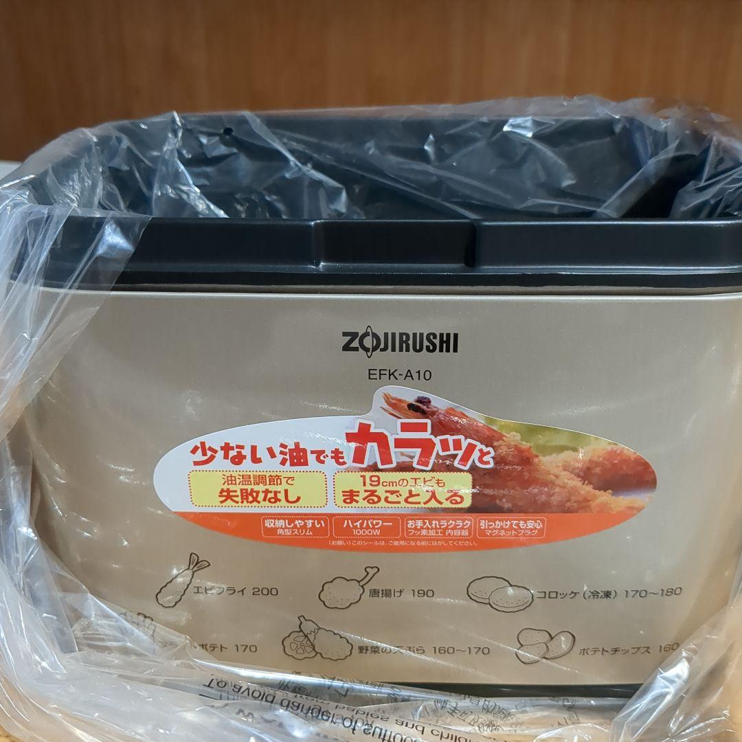 【未使用】ZOJIRUSHI 象印 EFK A10 電気フライヤー　2024年製