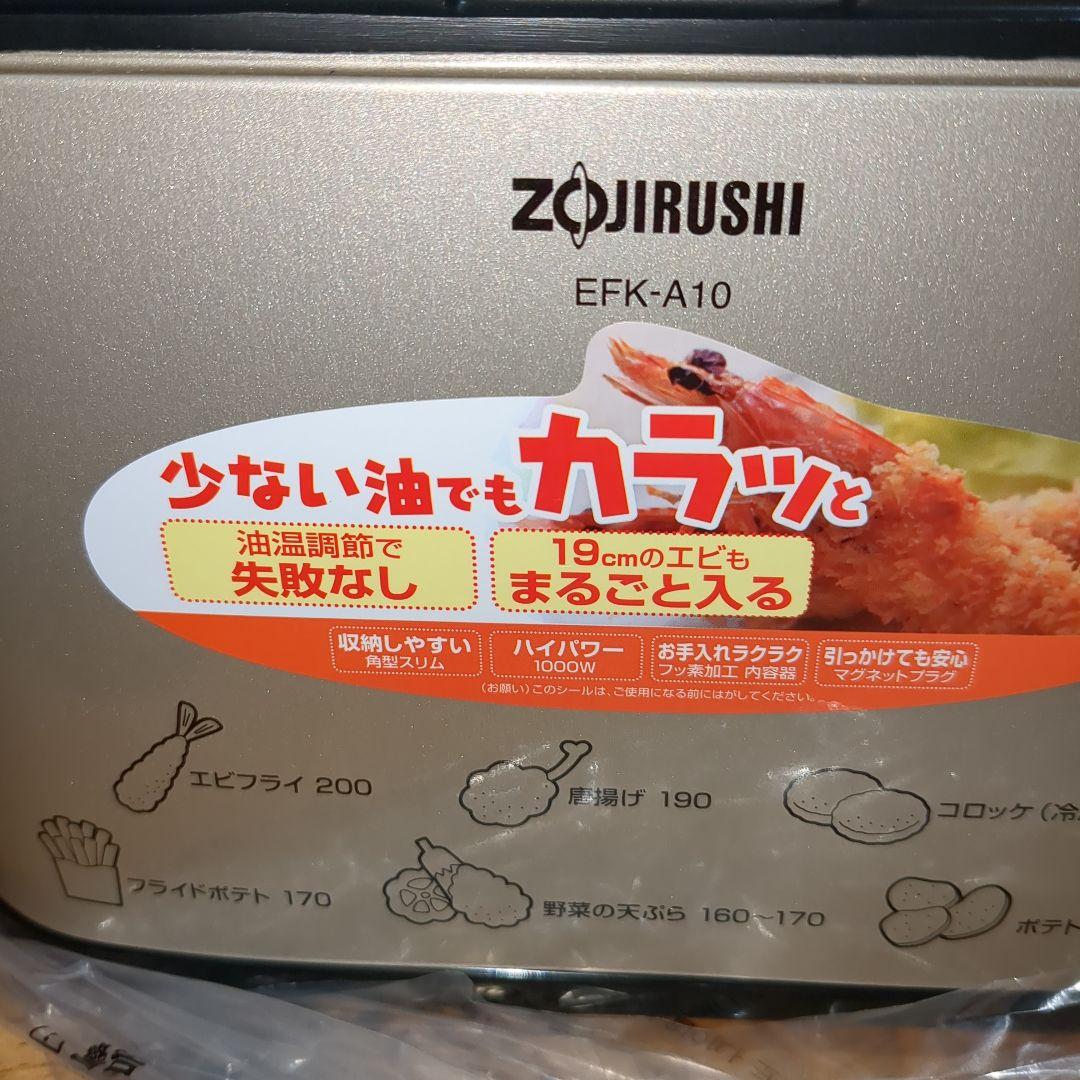 【未使用】ZOJIRUSHI 象印 EFK A10 電気フライヤー　2024年製