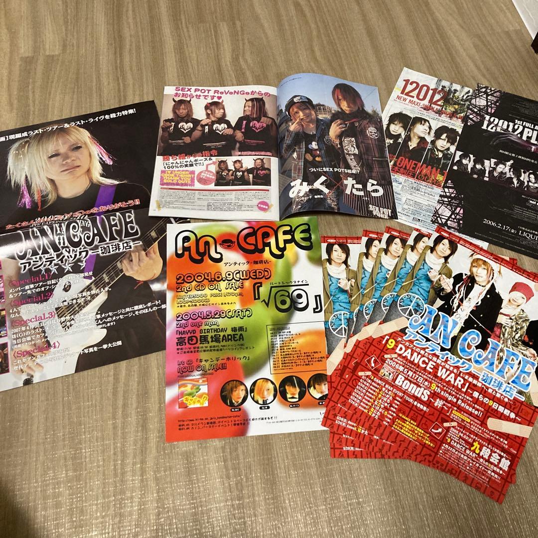 【匿名配送】アンカフェと12012のフライヤーと冊子セット