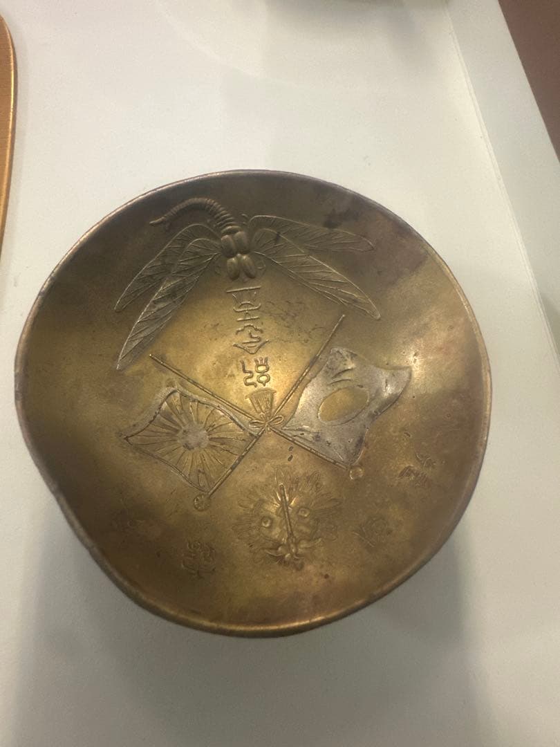 旧日本軍 記念品 金属製 盃 / 飾り皿 アンティーク
