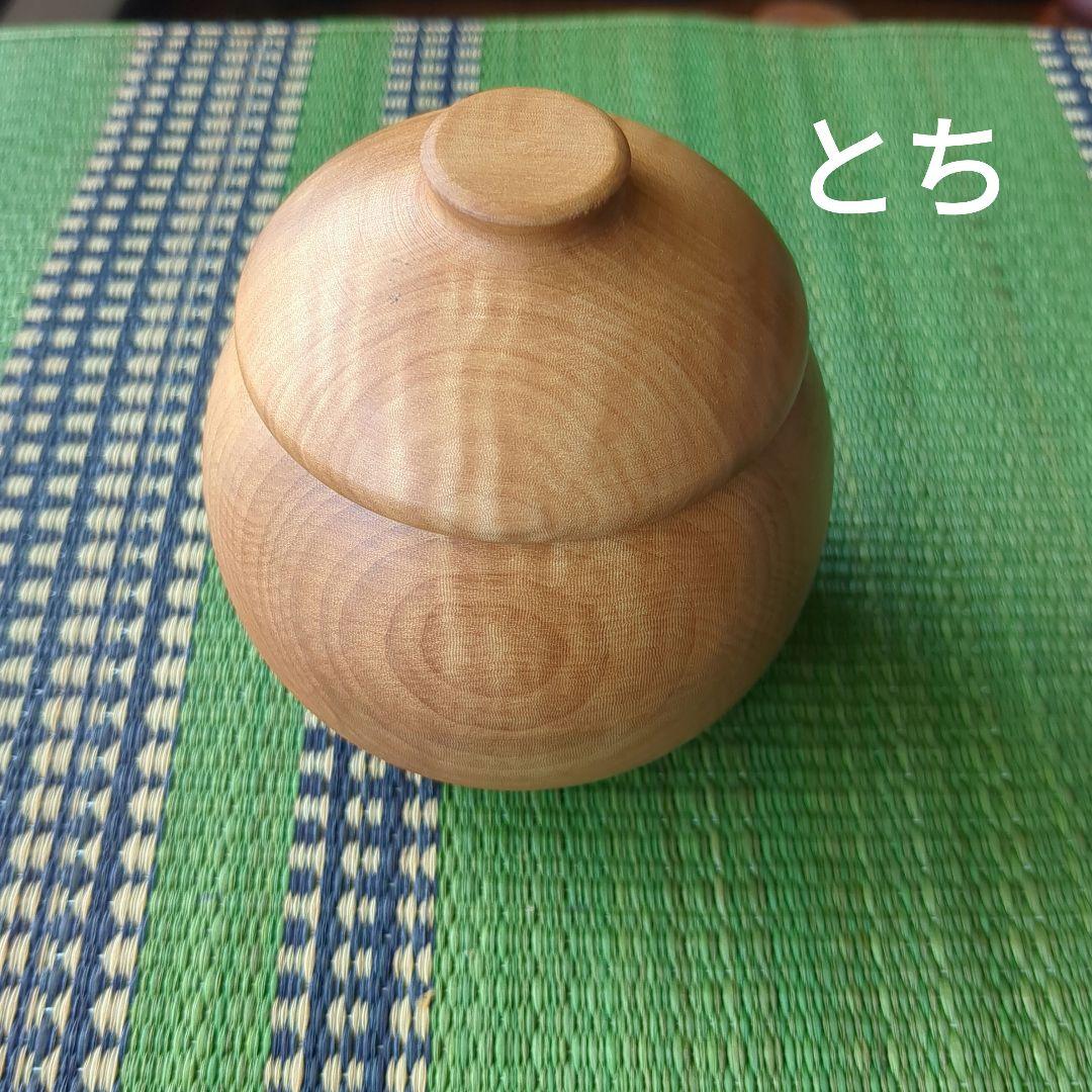 とちの木 丸なす型 小物入れ