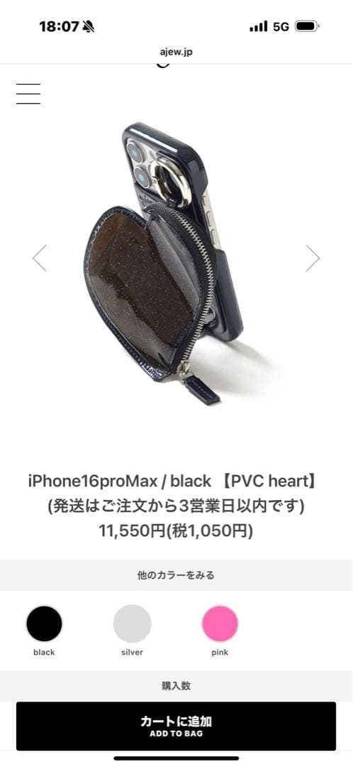 iPhone 16 Pro Max ケース ハート⭐︎新品⭐︎エジュー⭐︎ ajew