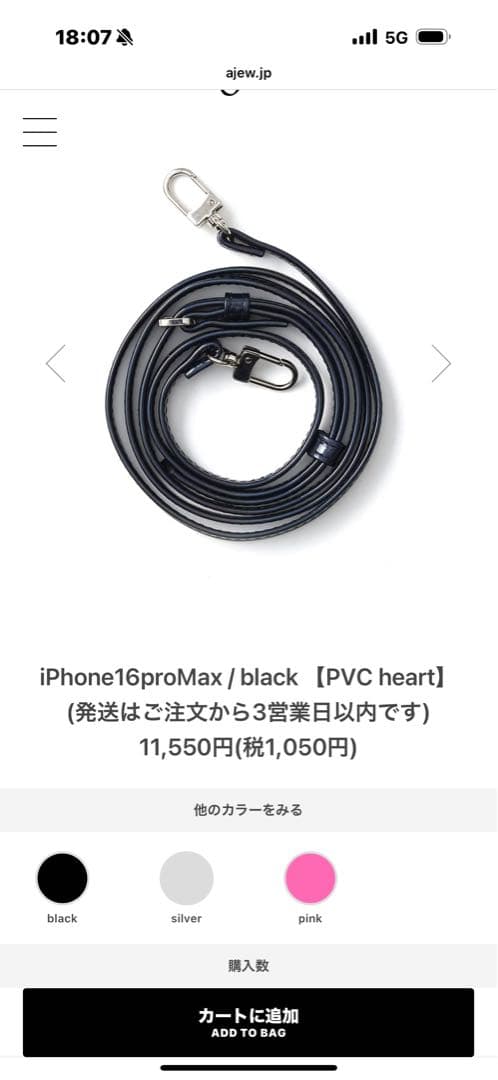 iPhone 16 Pro Max ケース ハート⭐︎新品⭐︎エジュー⭐︎ ajew