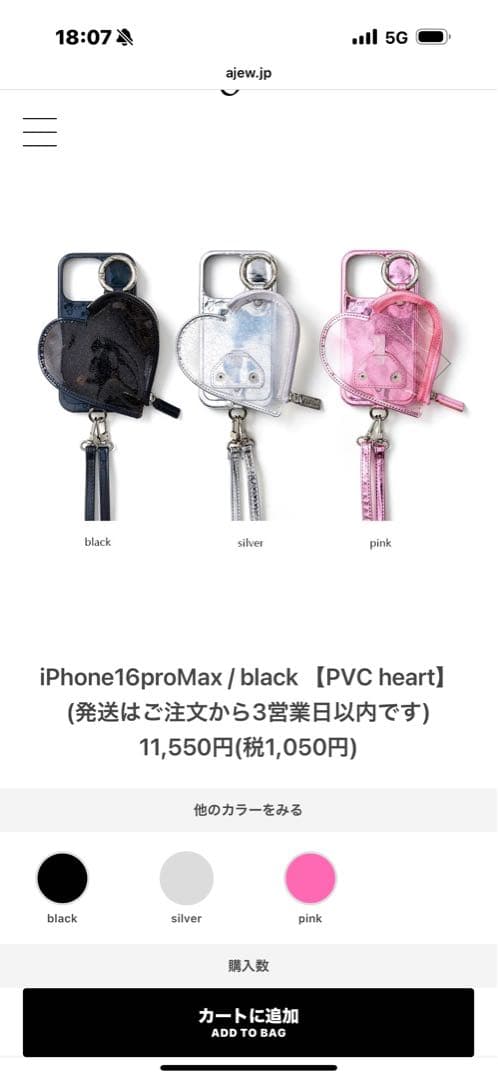 iPhone 16 Pro Max ケース ハート⭐︎新品⭐︎エジュー⭐︎ ajew