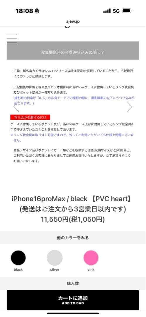 iPhone 16 Pro Max ケース ハート⭐︎新品⭐︎エジュー⭐︎ ajew
