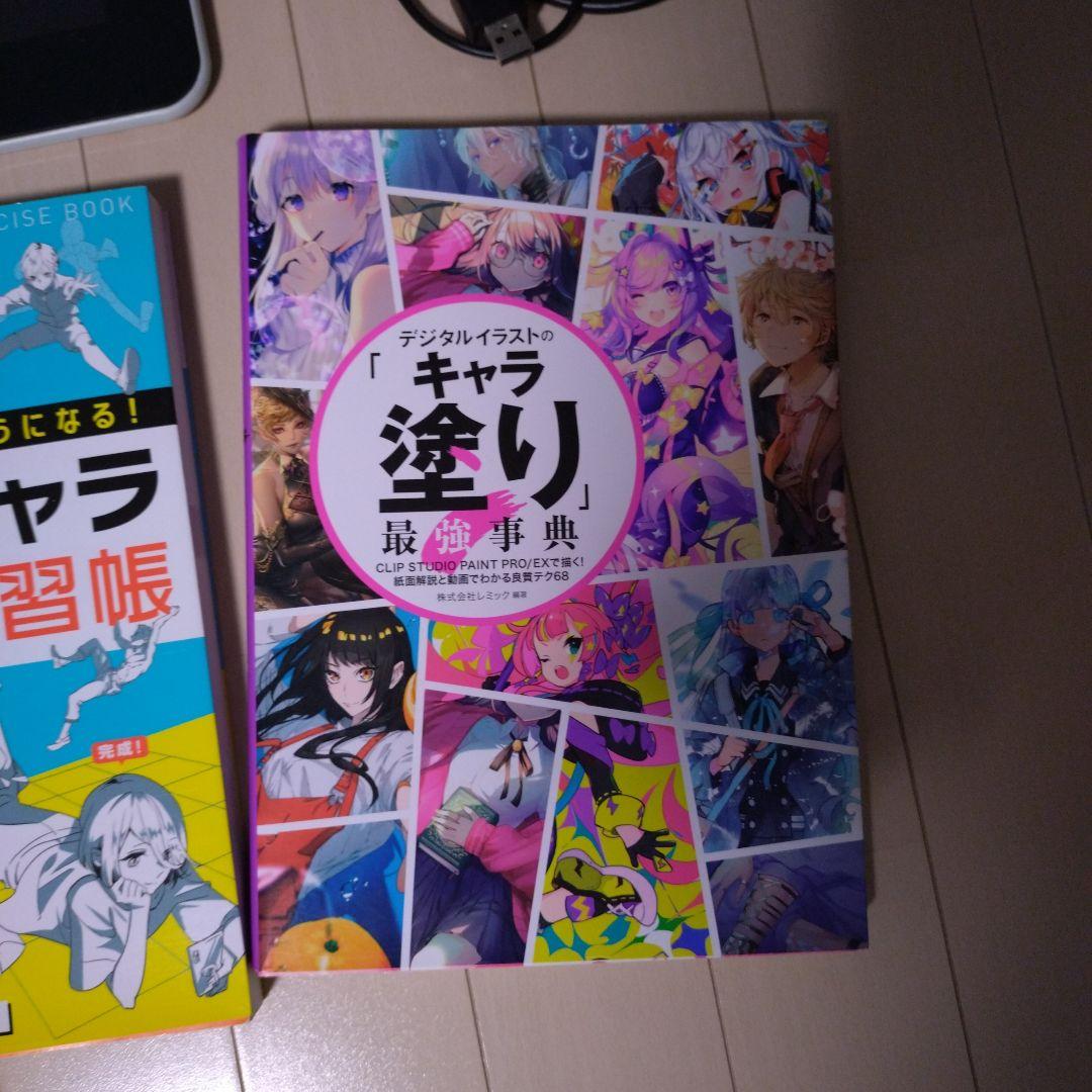 Wacom ペンタブレット本体 約13.3インチ 参考本付き