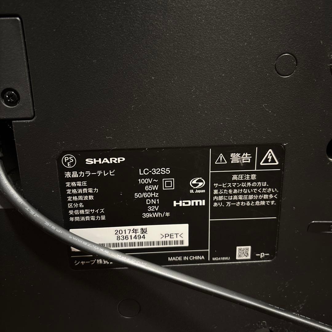 SHARP AQUOS 32V型 液晶テレビ LC-32S5