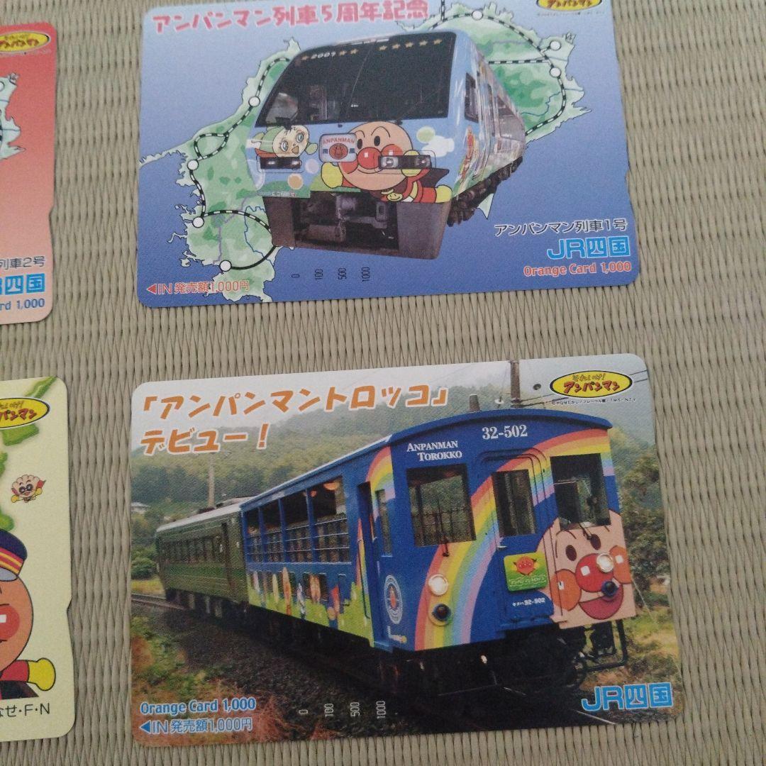未使用　JR四国　オレンジカード6枚
