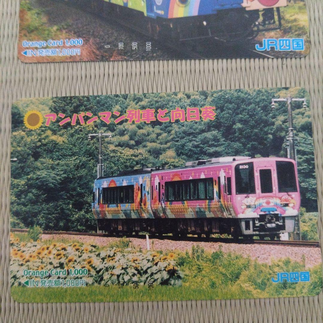 未使用　JR四国　オレンジカード6枚