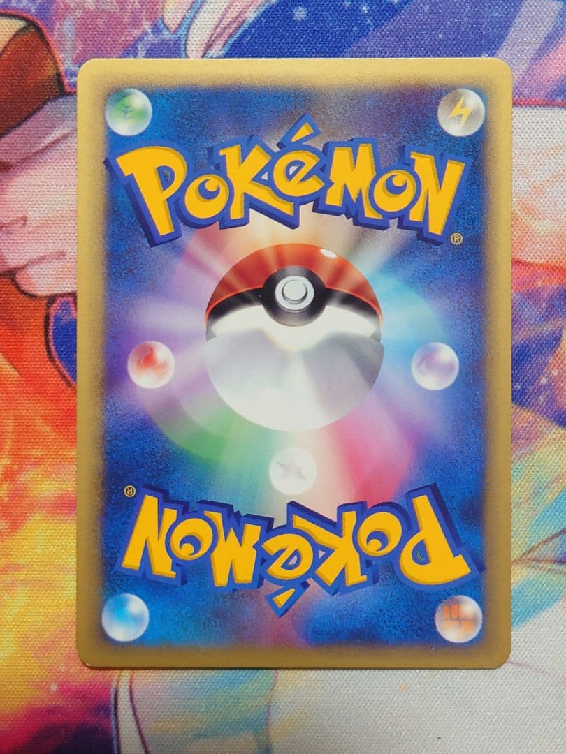 ワタルのリザードン ポケモンカードVS