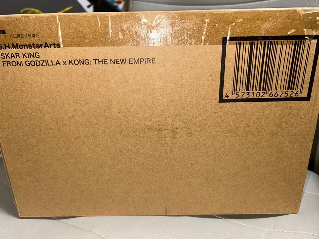 【輸送箱未開封】S.H.MonsterArts SKAR KING