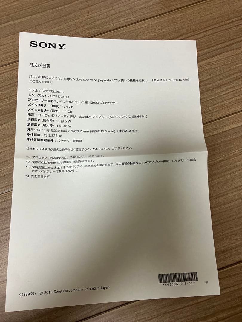VAIO ノートPC SVD132A14N タブレット変形