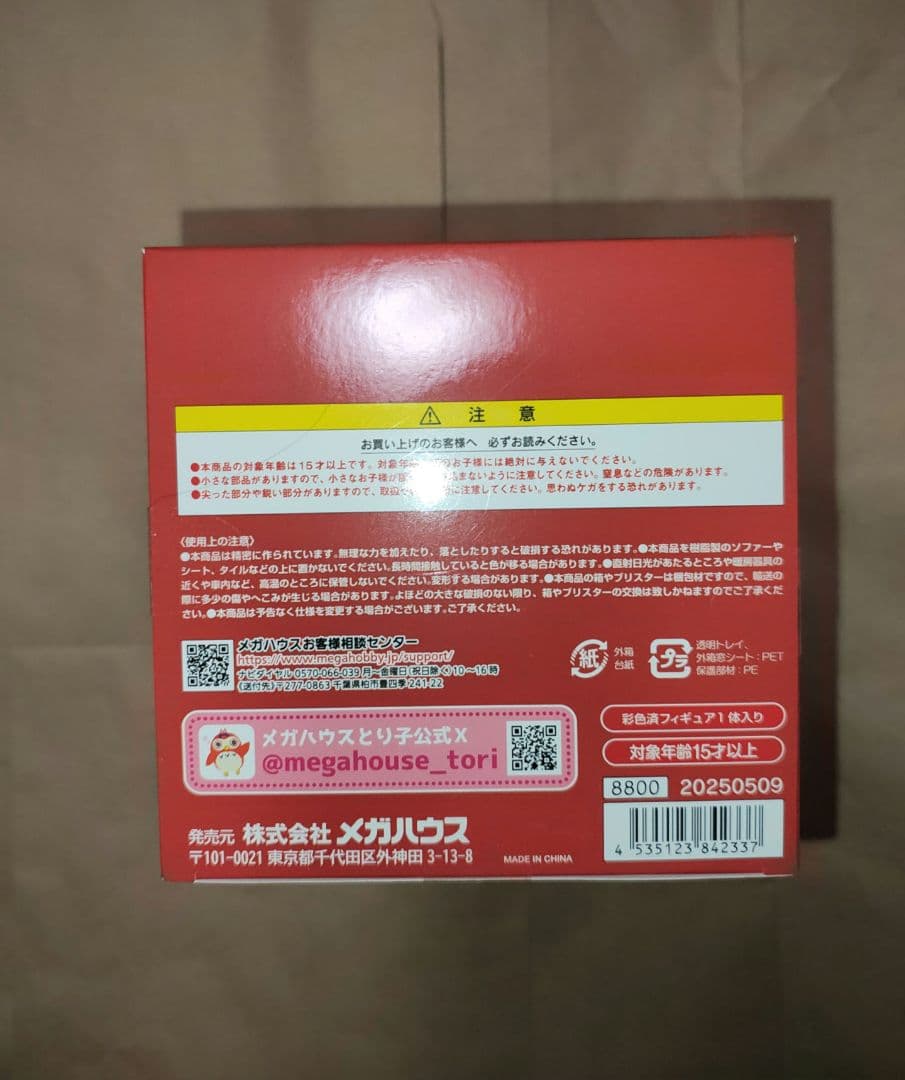 NARUTO 春野サクラ GO! メガハウス G.E.M 未開封