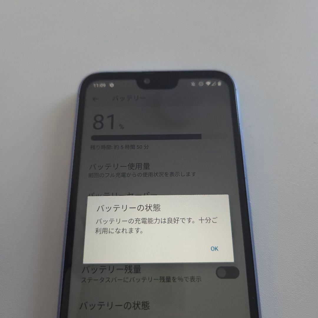 Android one S6 アンドロイド12 シムフリー ワン 207