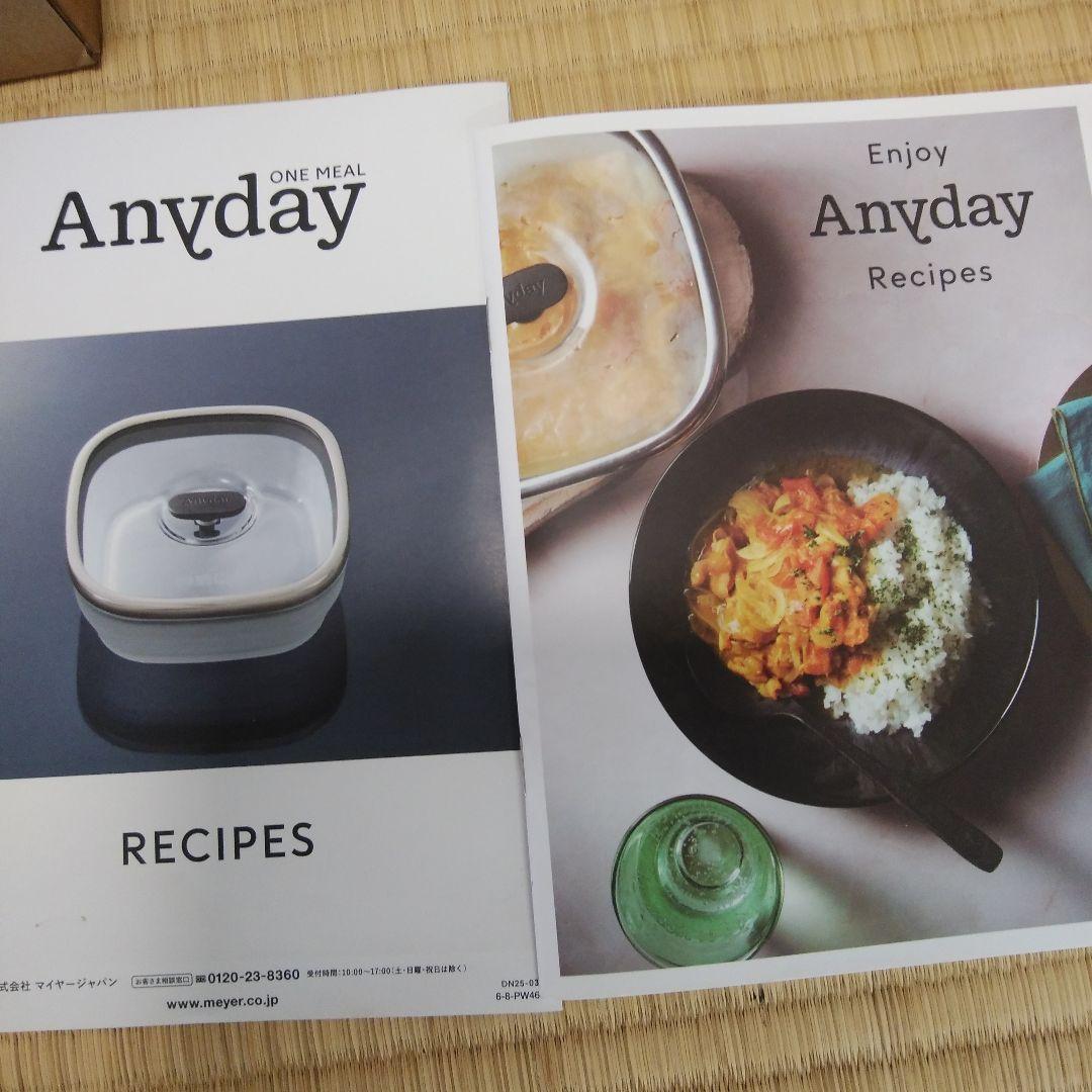 ワンミールエニデイ