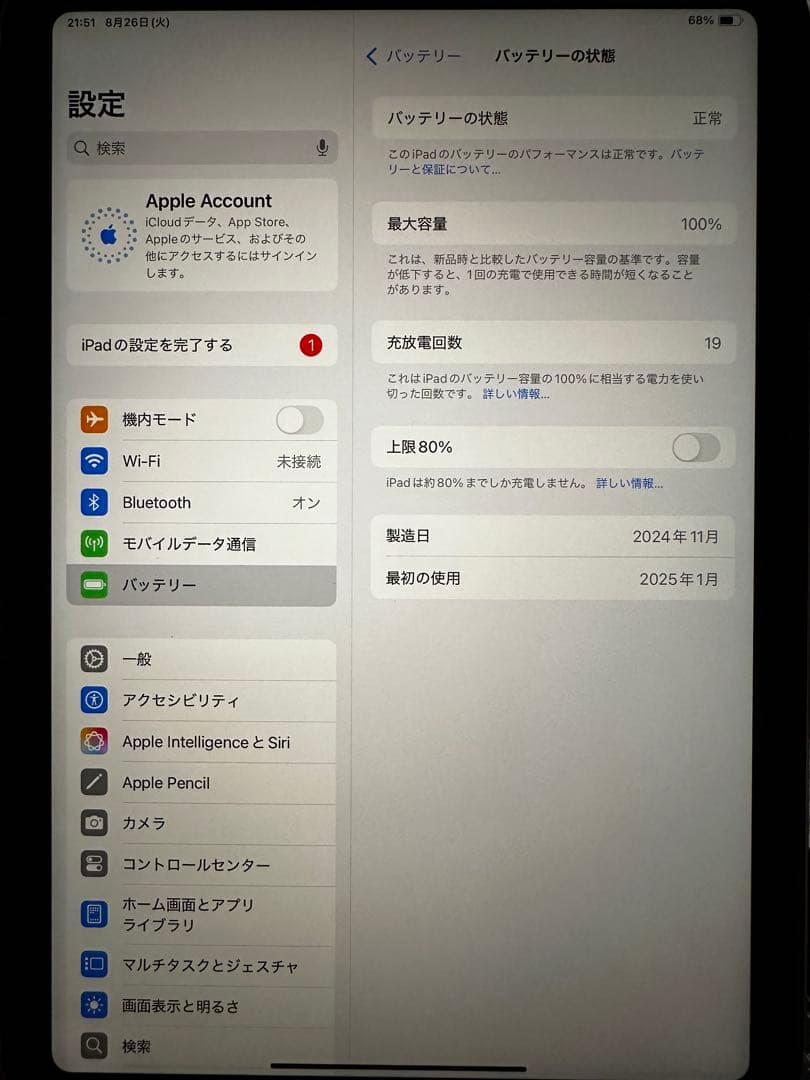 ぴ*認様 iPad mini A17(第7世代) + Apple pencil