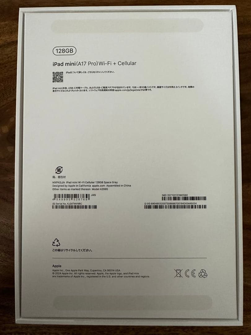 ぴ*認様 iPad mini A17(第7世代) + Apple pencil