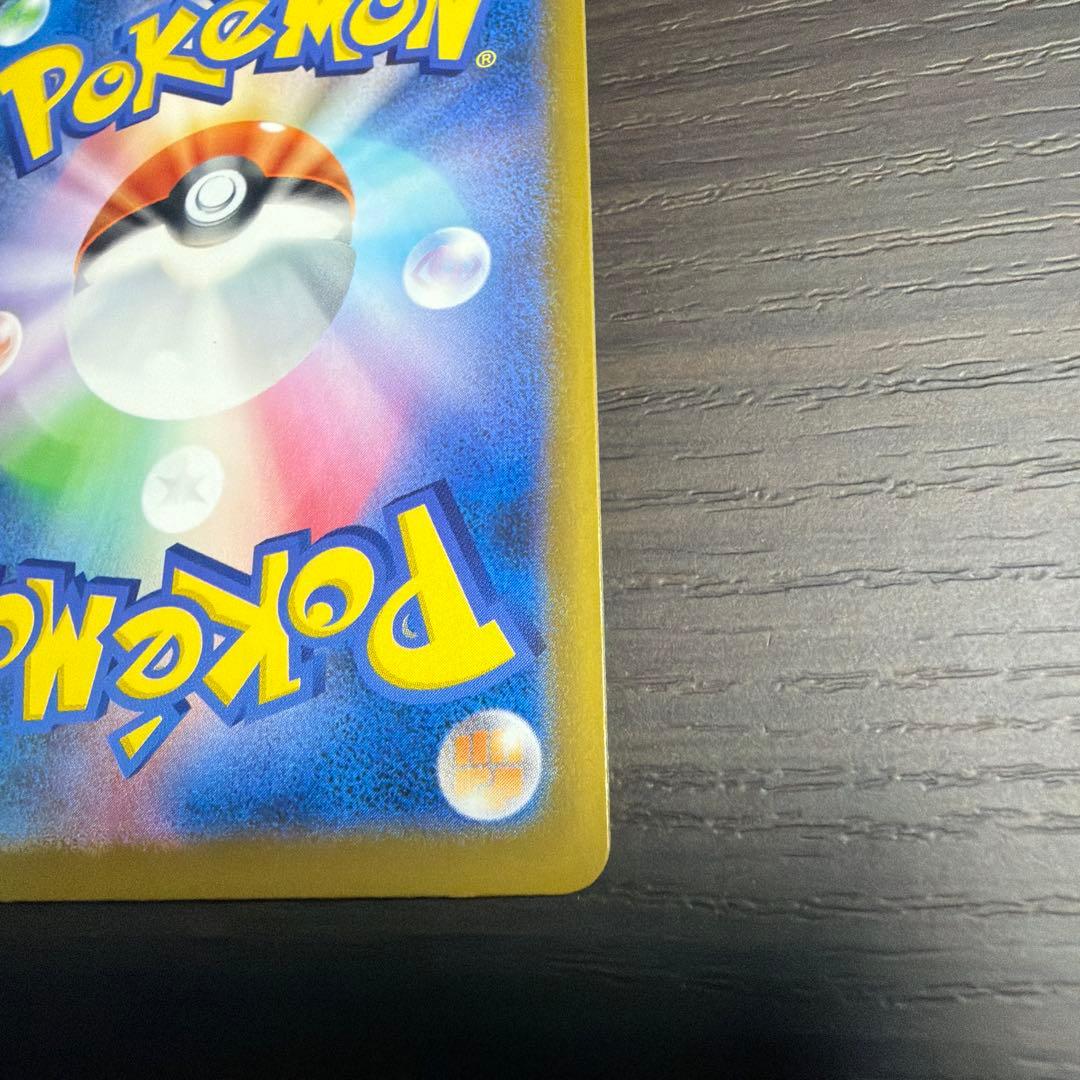 【センタリング良好】　ピカチュウEX SR トレーディングカード