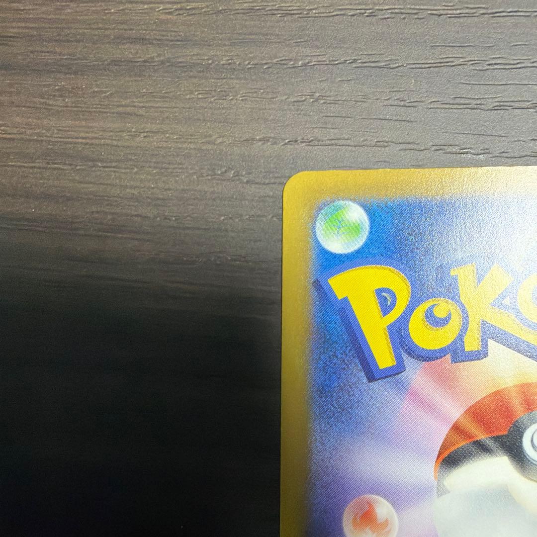 【センタリング良好】　ピカチュウEX SR トレーディングカード