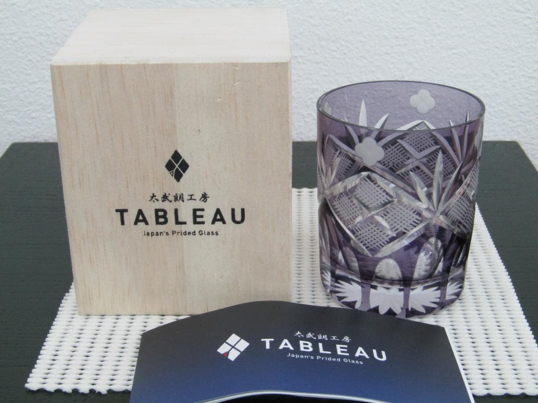 江戸切子　江戸紫　紫色 ガラス製グラス　未使用品
