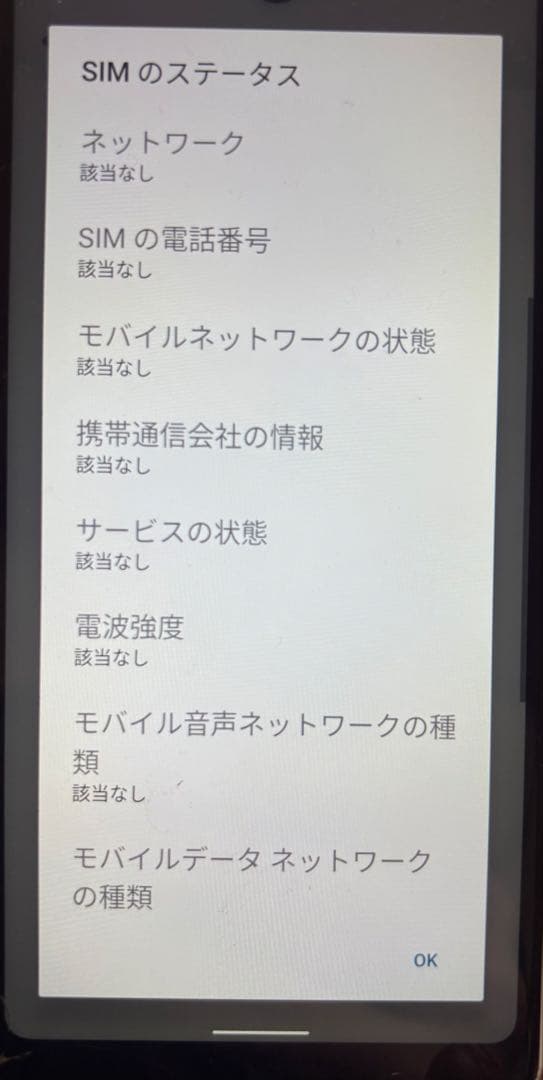 年末値引SONY Xperia docomo スマートフォン 本体