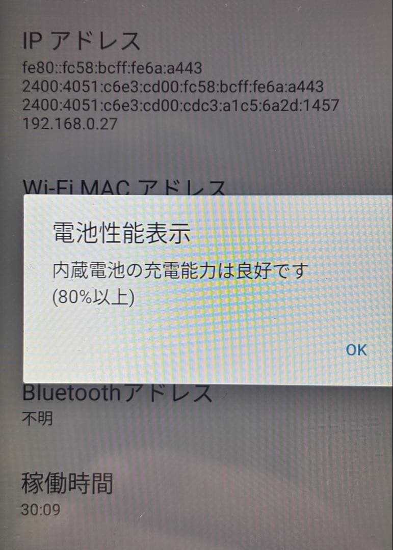 年末値引SONY Xperia docomo スマートフォン 本体