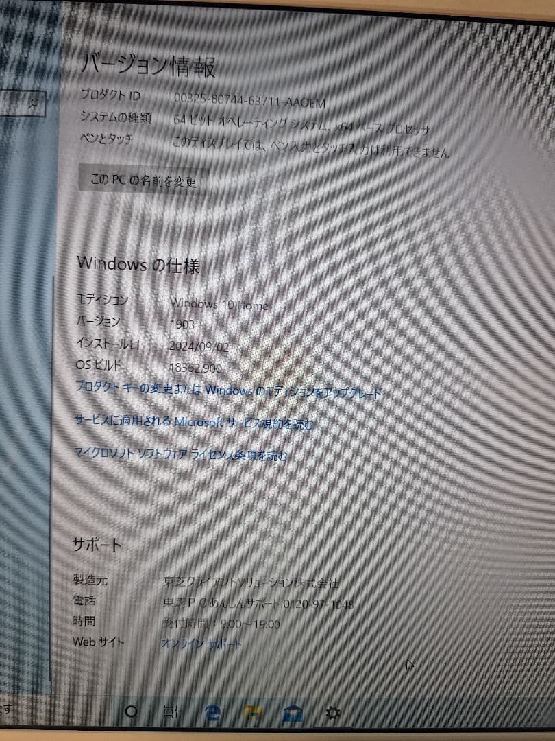 【Core i7】東芝 Dynabook T65/CG 8GB | ONKYO