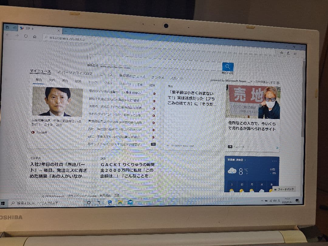 【Core i7】東芝 Dynabook T65/CG 8GB | ONKYO