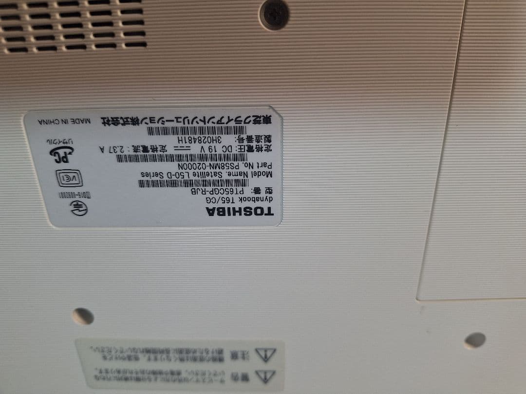 【Core i7】東芝 Dynabook T65/CG 8GB | ONKYO