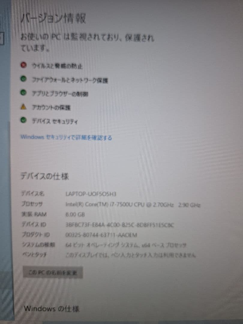 【Core i7】東芝 Dynabook T65/CG 8GB | ONKYO