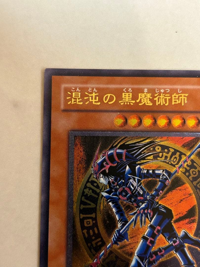 良品　混沌の黒魔術師　レリーフ