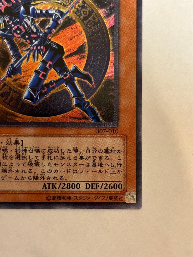 良品　混沌の黒魔術師　レリーフ