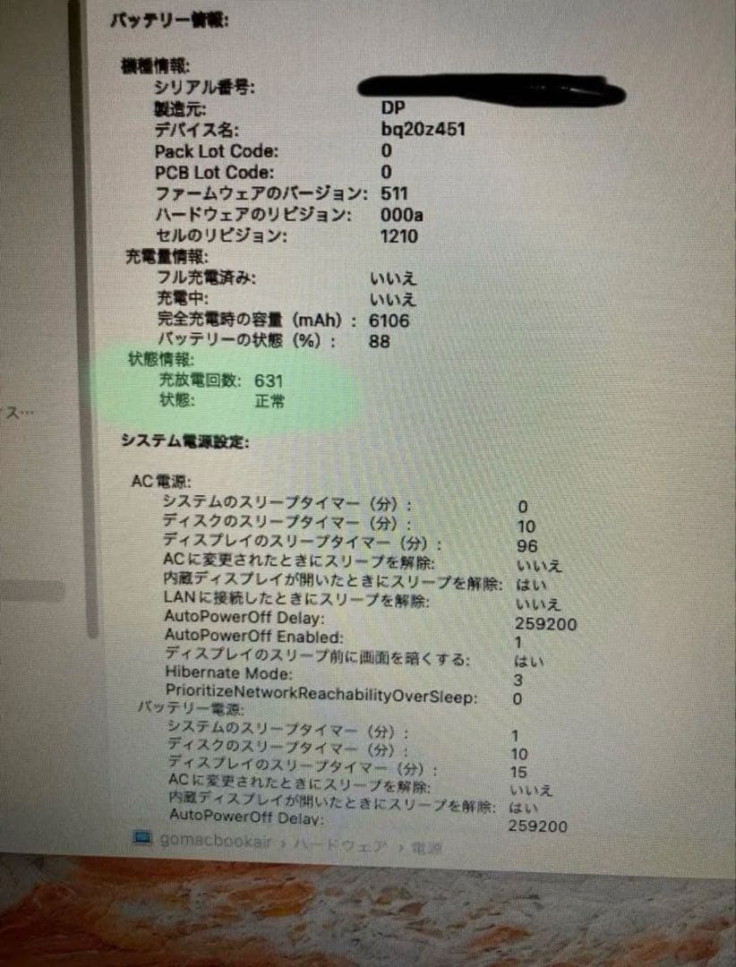 MacBook本体 Apple MacBook Air 13-inch 128GB