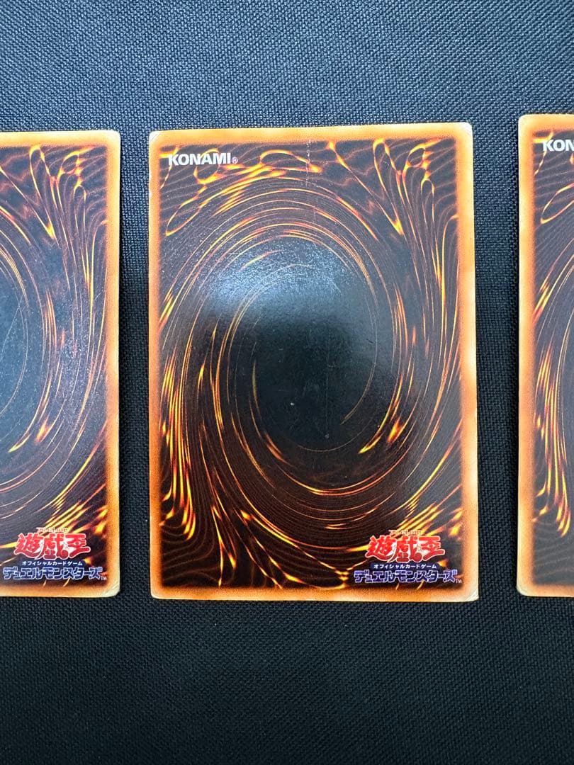 青眼の白龍　初期　ブルーアイズホワイトドラゴン　4枚