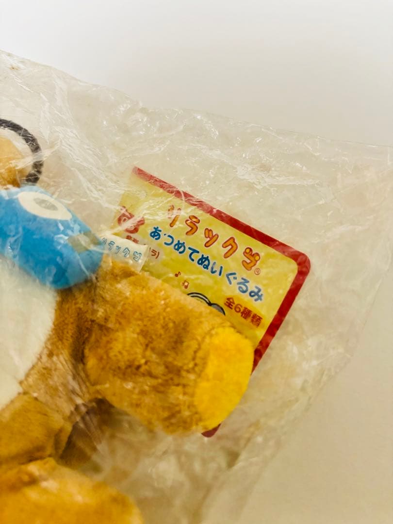 リラックマ あつめてぬいぐるみ　2005年　初期　音楽　糸目　未開封　希少