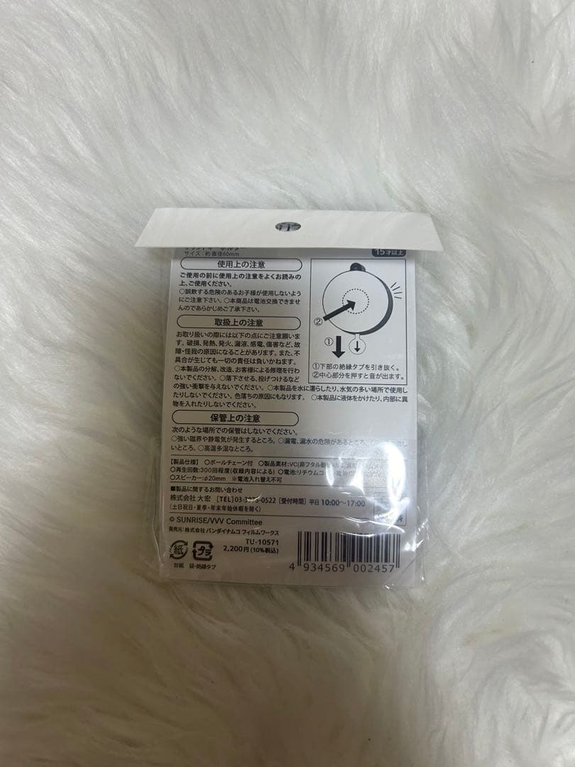 新品未開封　革命機ヴァルヴレイヴ サウンドキーホルダー　ヴヴヴ