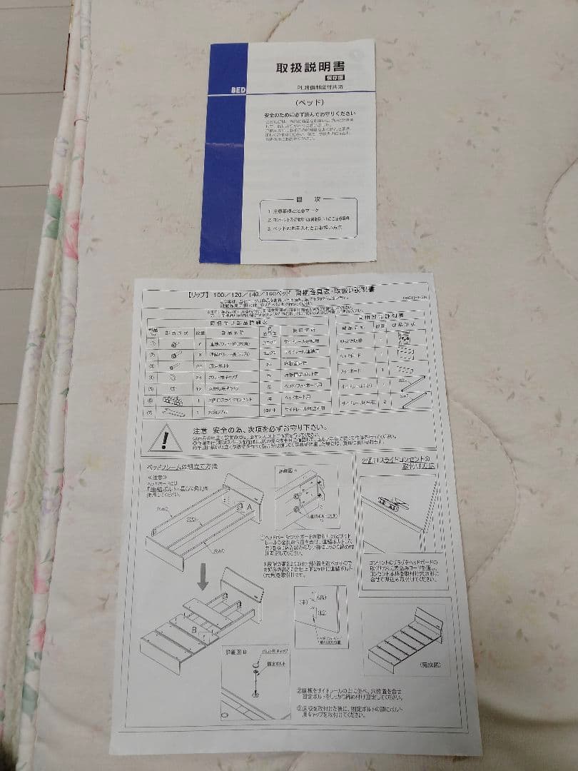 美品 モーブル ダブルベッド 無垢 木製 フレーム ロータイプ コンセント