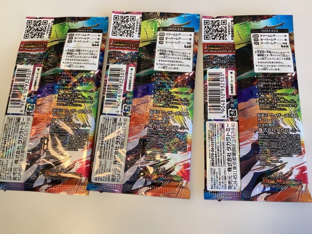 デュエルマスターズ ドリーム英雄譚デッキ ボルシャックの書と刺激爆発