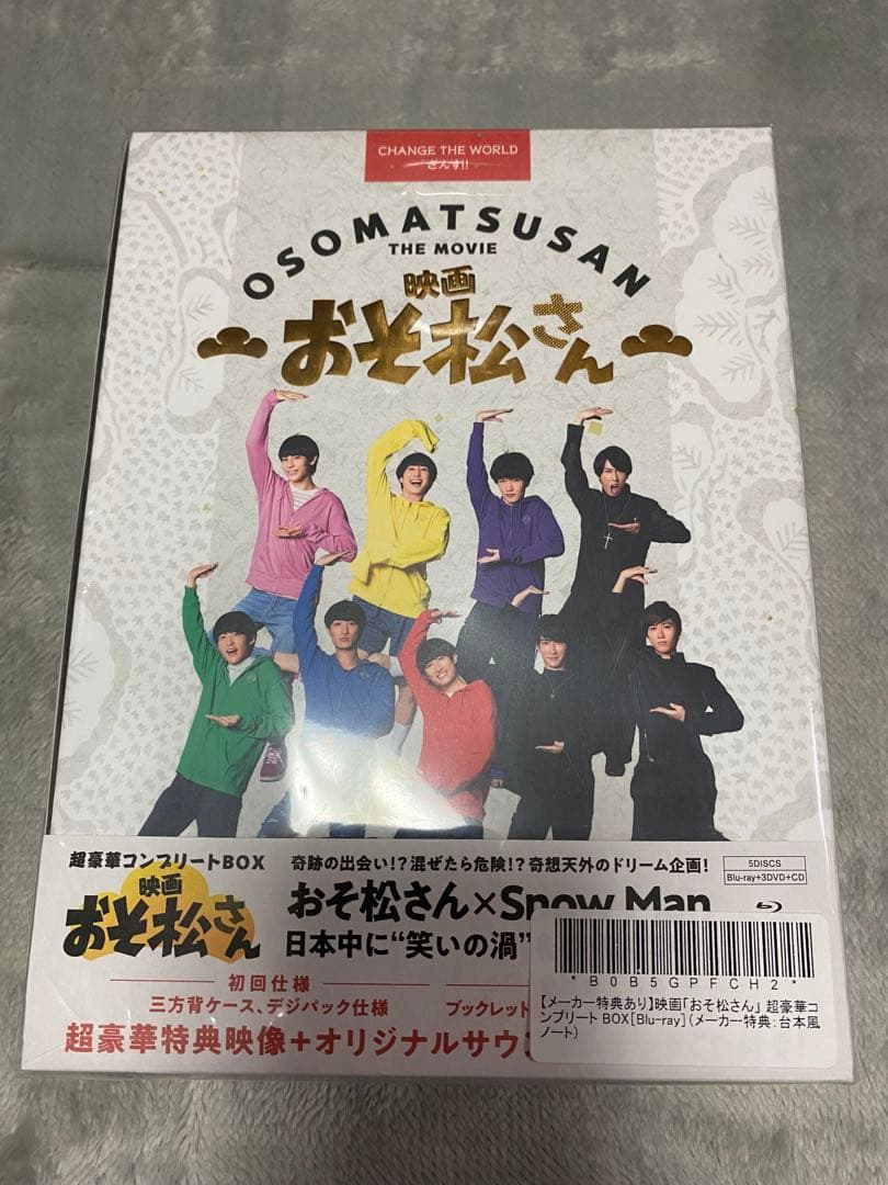  Man cd dvdおそ松　まとめ売り！