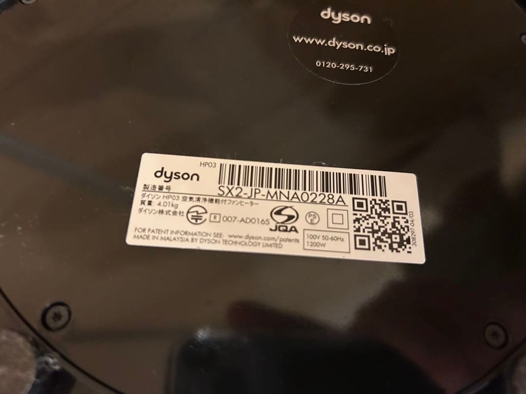 【美品】DysonHP03 空気清浄機能付きファンヒーター