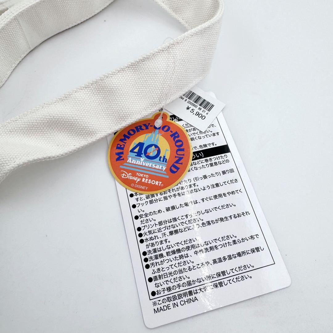 新品タグ付✨ ディズニー ファンダフル 40周年　ショルダー トートバッグ