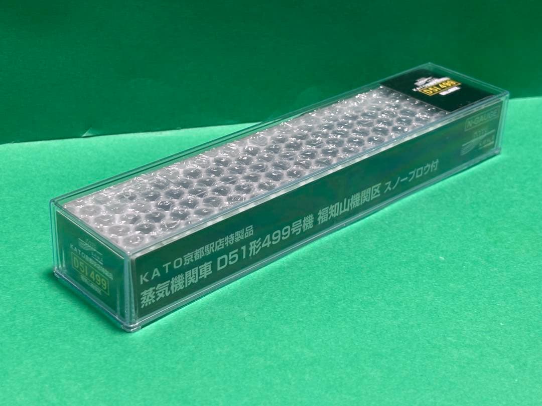 KATO 京都駅店特製品 D51 499 福知山機関区（スノープロウ付）