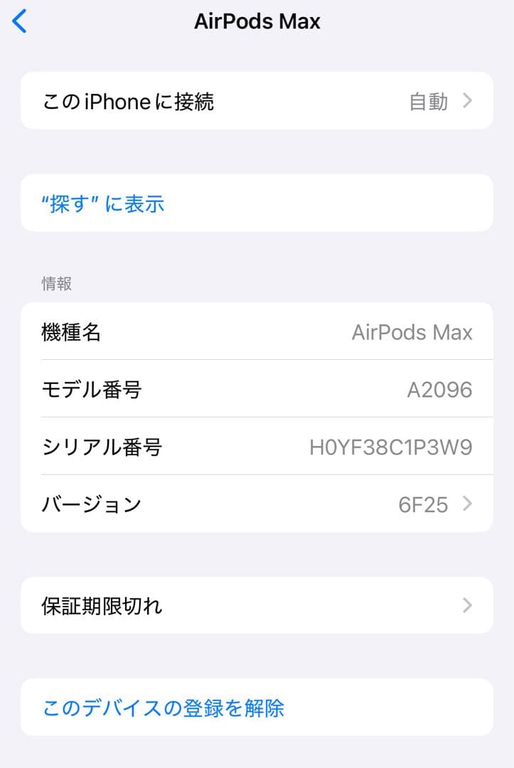 AirPods Max スペースグレー 本体