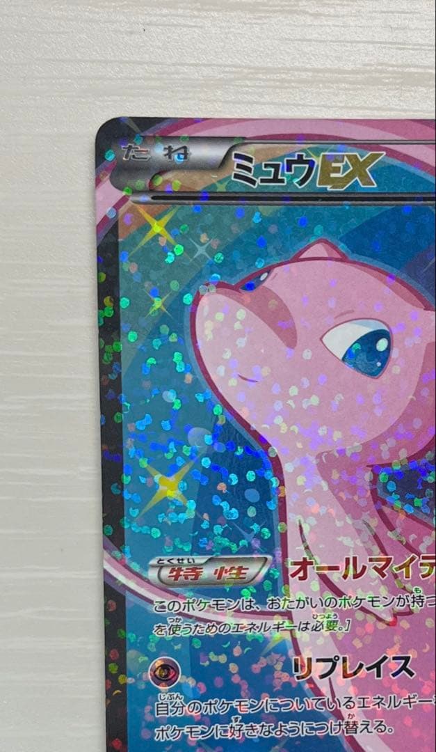 ミュウEX 024/020 SR 1ED SC シャイニーコレクション