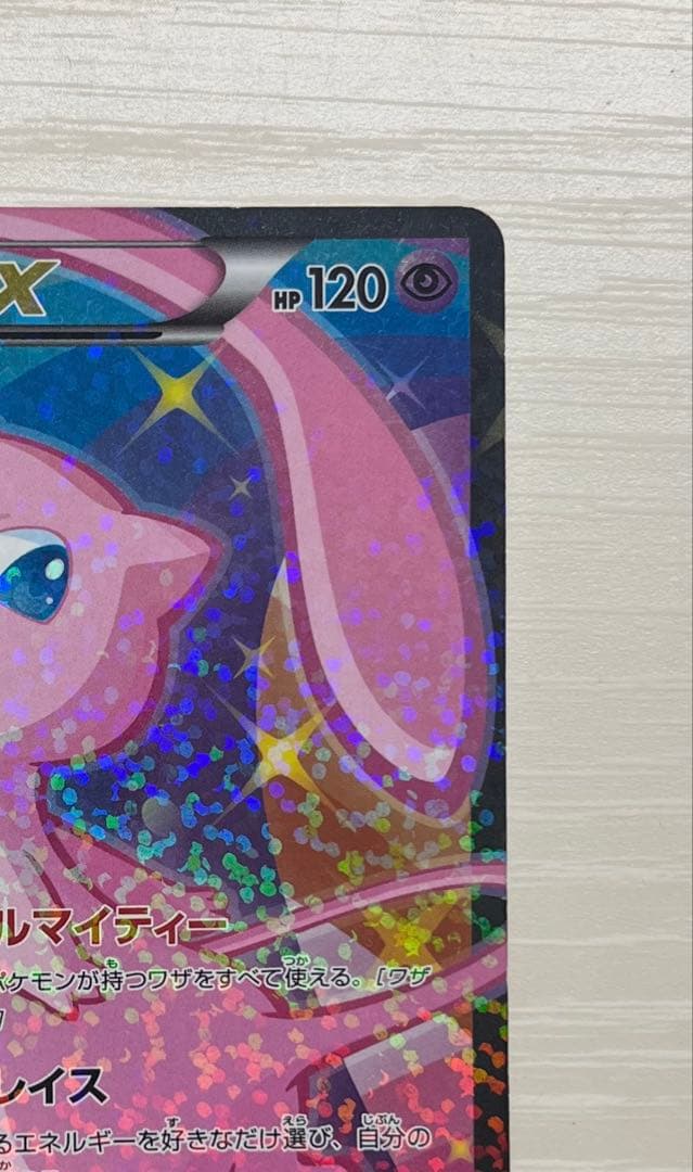 ミュウEX 024/020 SR 1ED SC シャイニーコレクション