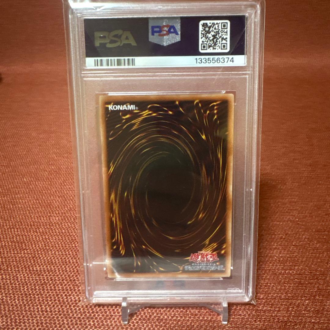 オシリスの天空竜　PSA10